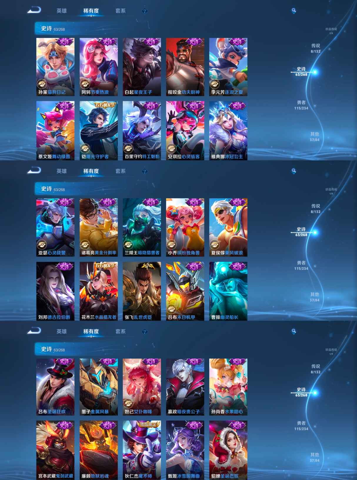 WZQM498858王者荣耀账号详情图7 WZQM498858王者荣耀账号详情图7