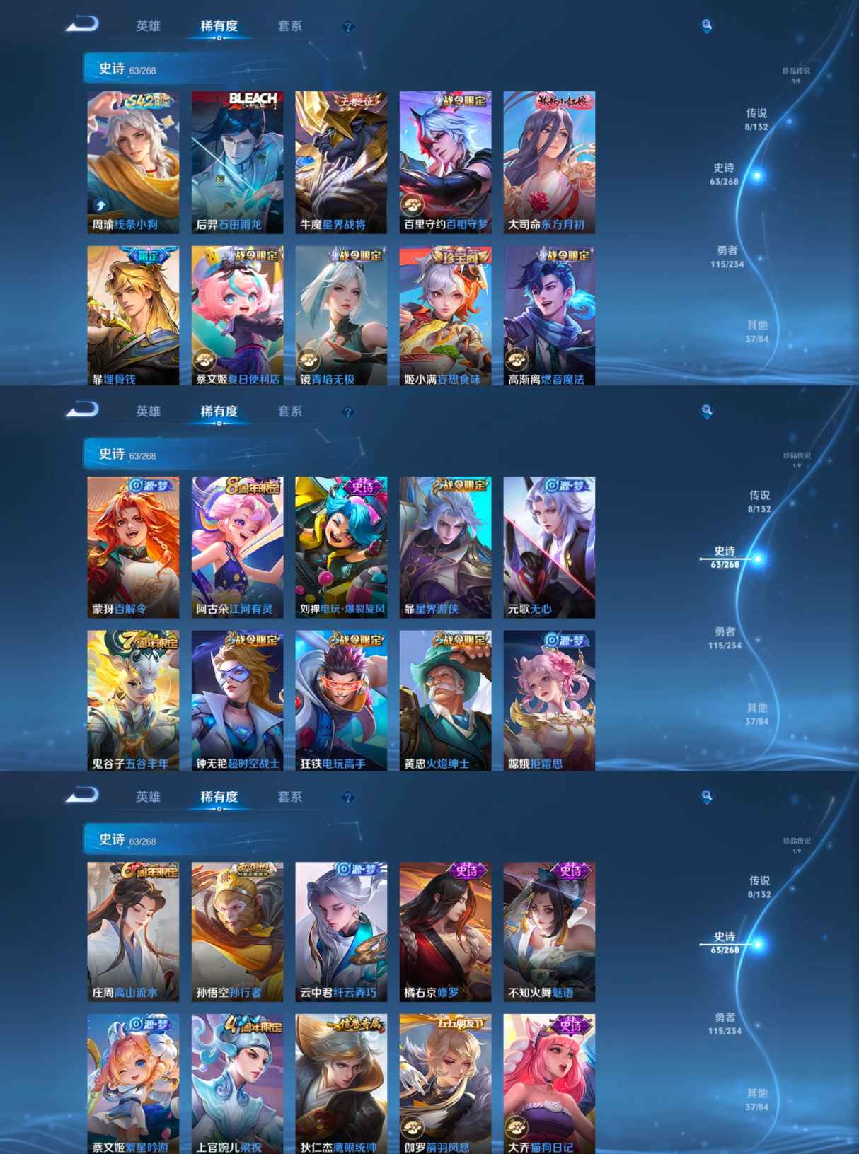 WZQM498858王者荣耀账号详情图6 WZQM498858王者荣耀账号详情图6