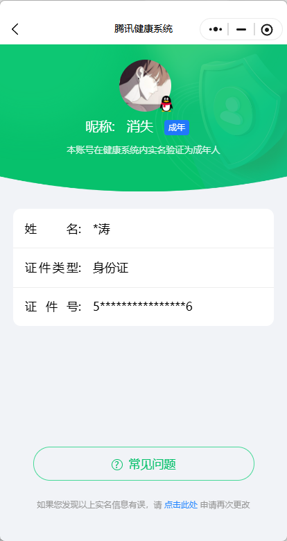 WZQM498858王者荣耀账号详情图10 WZQM498858王者荣耀账号详情图10