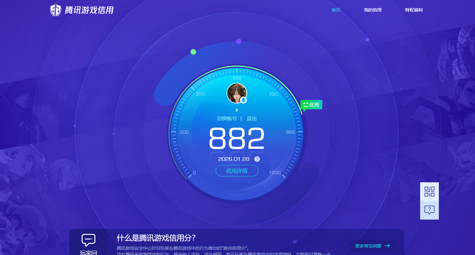 WZQM498858王者荣耀账号详情图11 WZQM498858王者荣耀账号详情图11