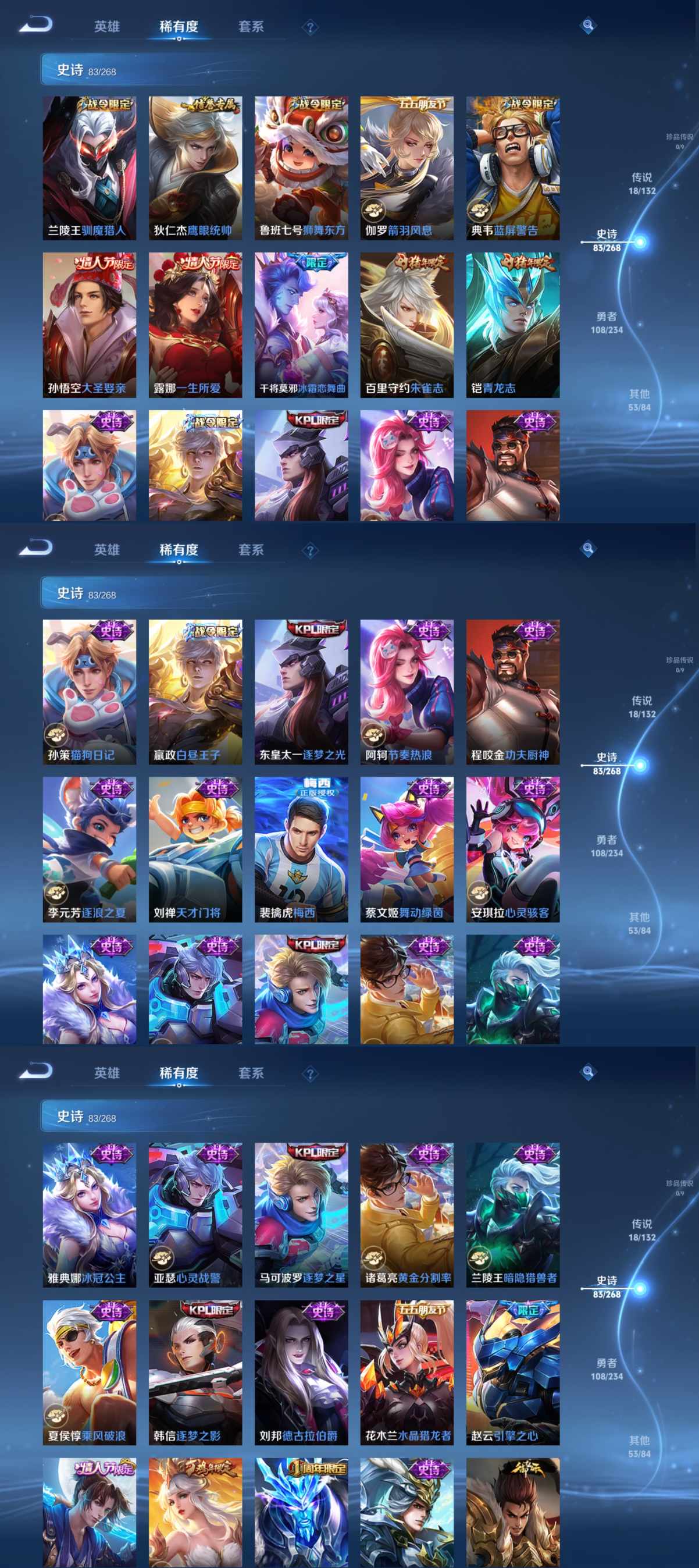 WZCMW4104185王者荣耀账号详情图6 WZCMW4104185王者荣耀账号详情图6