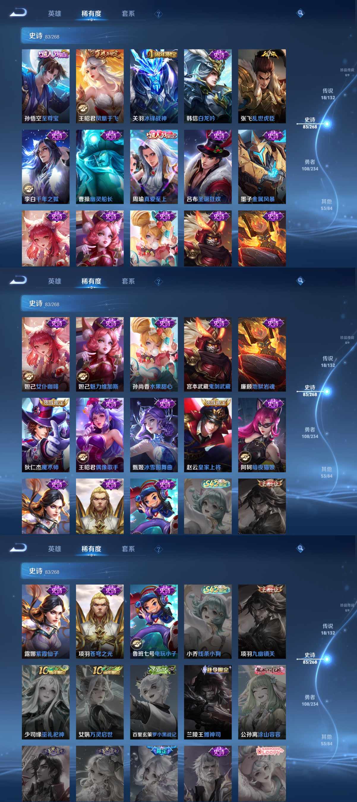 WZCMW4104185王者荣耀账号详情图7 WZCMW4104185王者荣耀账号详情图7