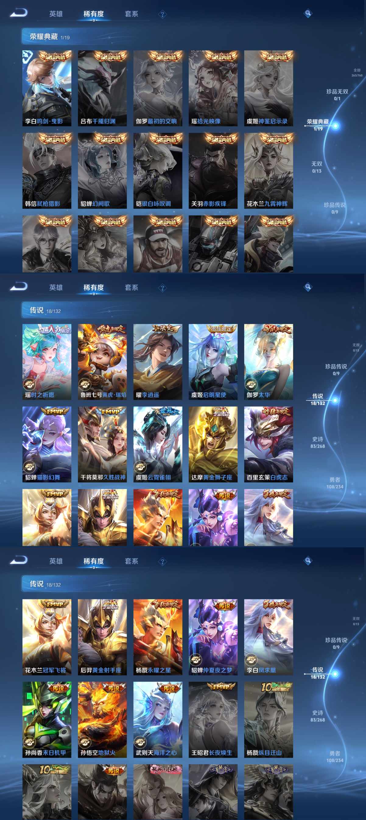 WZCMW4104185王者荣耀账号详情图4 WZCMW4104185王者荣耀账号详情图4