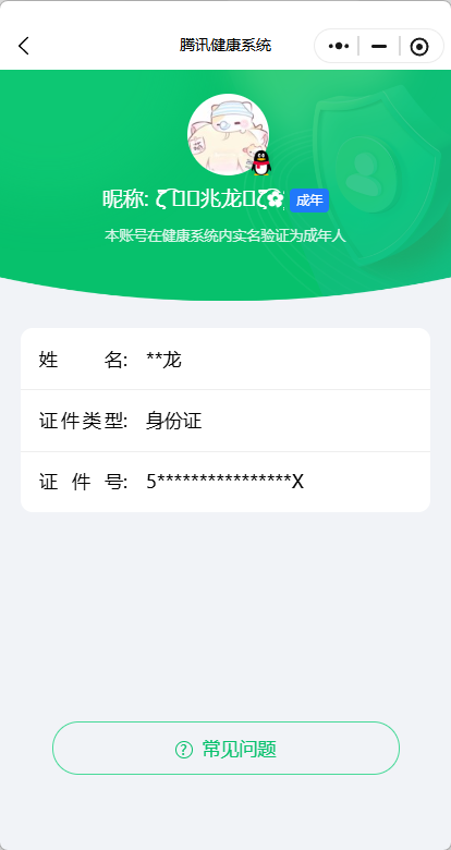 WZCMW4104185王者荣耀账号详情图9 WZCMW4104185王者荣耀账号详情图9