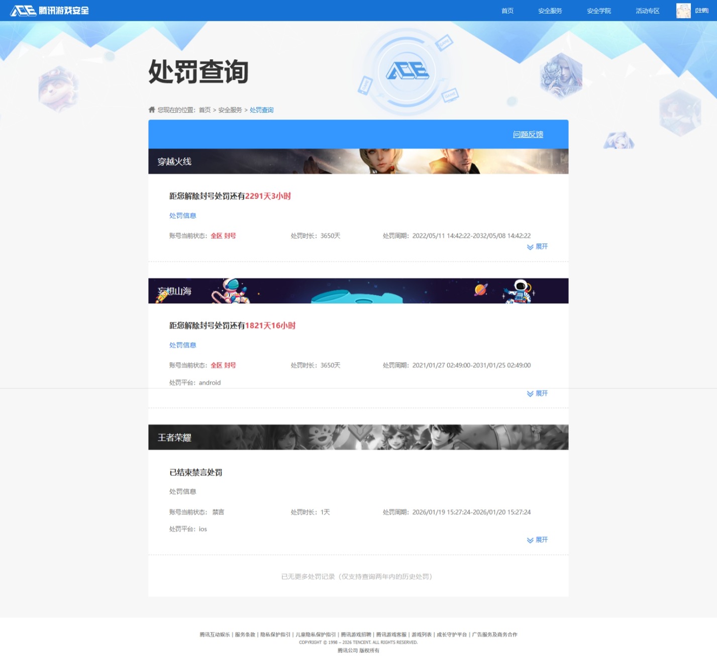 WZCMW4104185王者荣耀账号详情图11 WZCMW4104185王者荣耀账号详情图11