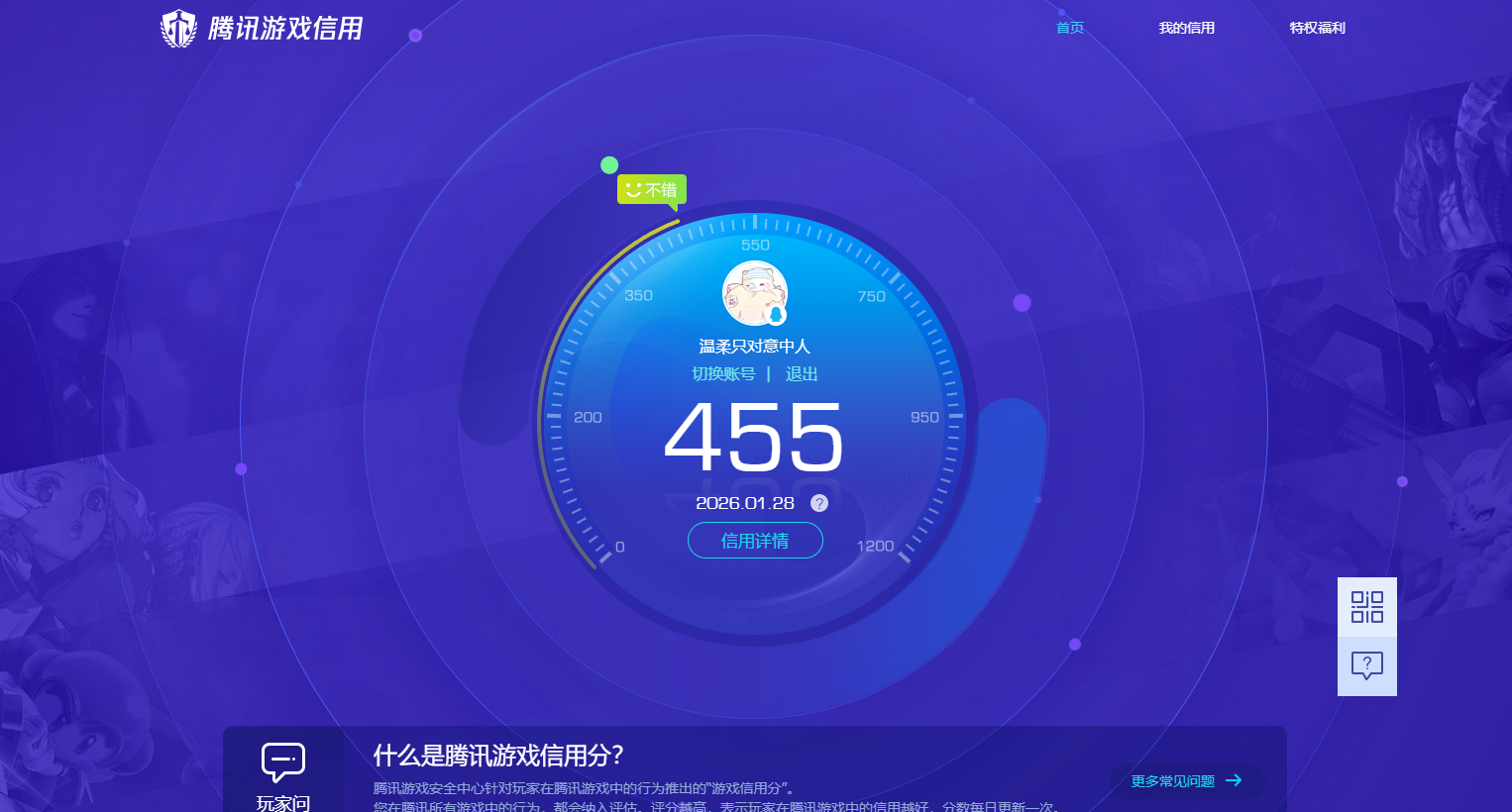 WZCMW4104185王者荣耀账号详情图10 WZCMW4104185王者荣耀账号详情图10