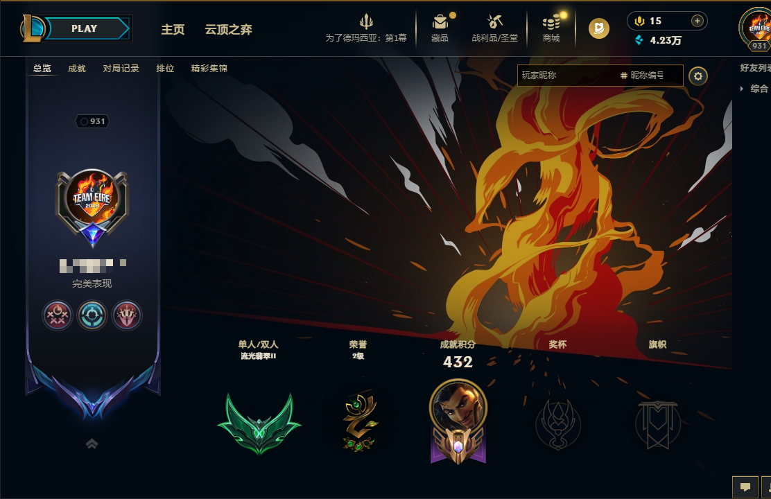 英雄联盟账号电信黑色玫瑰THL784【电信黑色玫瑰 931级老号 段位翡翠 2终极 4神话 3王者 36限定 28传说 17