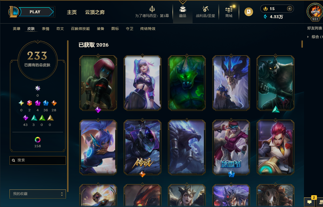 LOLQM49832英雄联盟账号详情图3