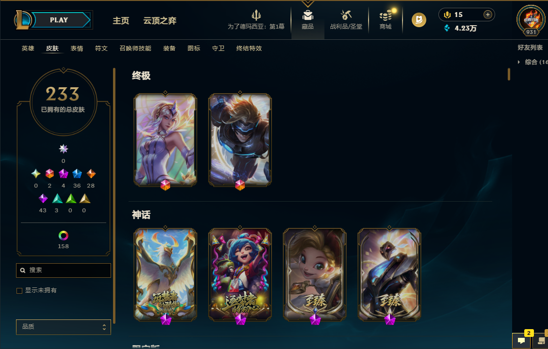 LOLQM49832英雄联盟账号详情图4