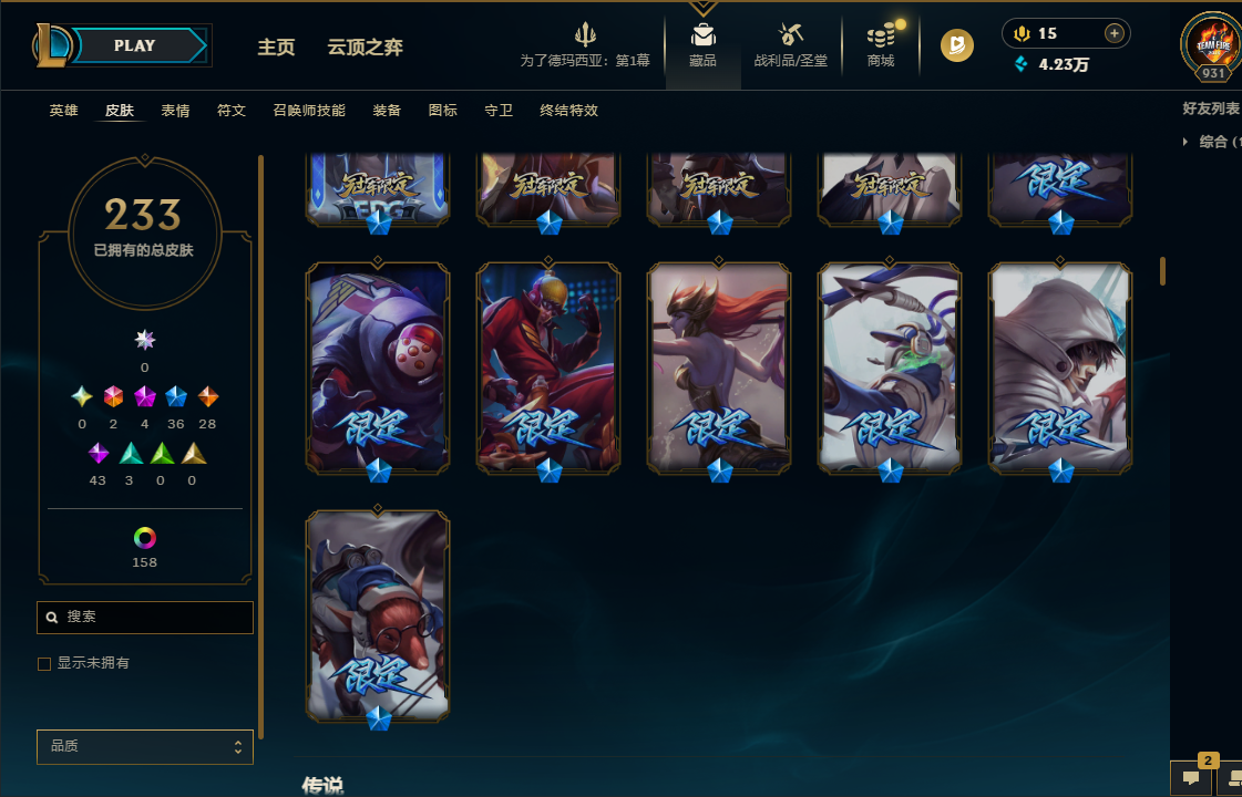 LOLQM49832英雄联盟账号详情图8