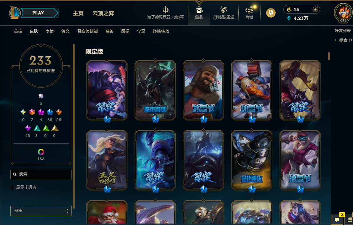 LOLQM49832英雄联盟账号详情图5