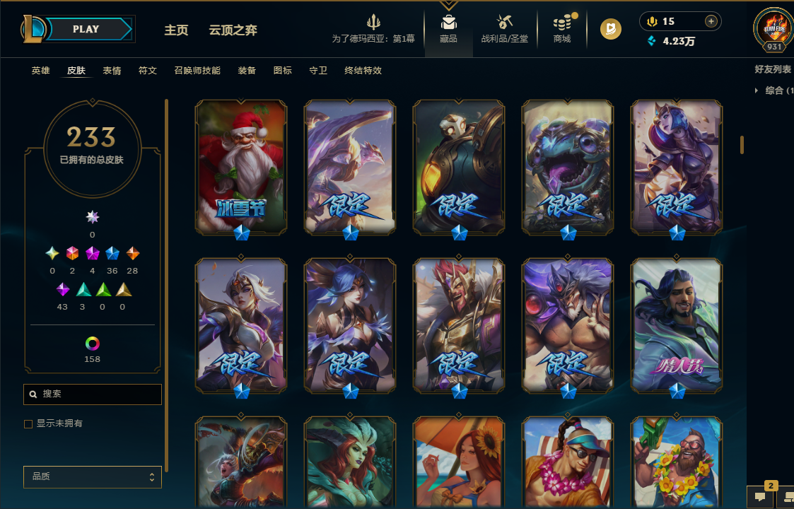 LOLQM49832英雄联盟账号详情图6