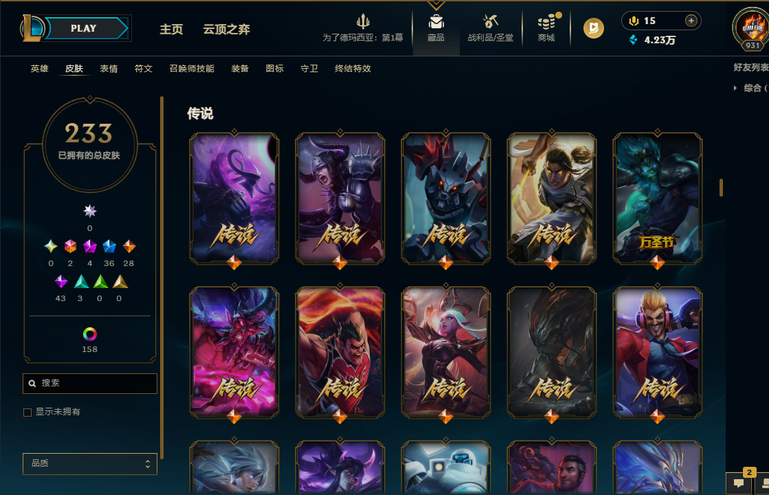 LOLQM49832英雄联盟账号详情图9