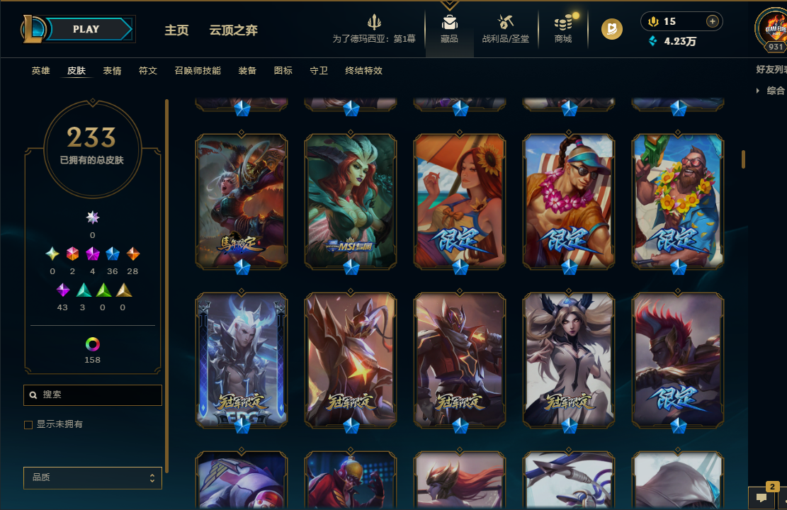 LOLQM49832英雄联盟账号详情图7