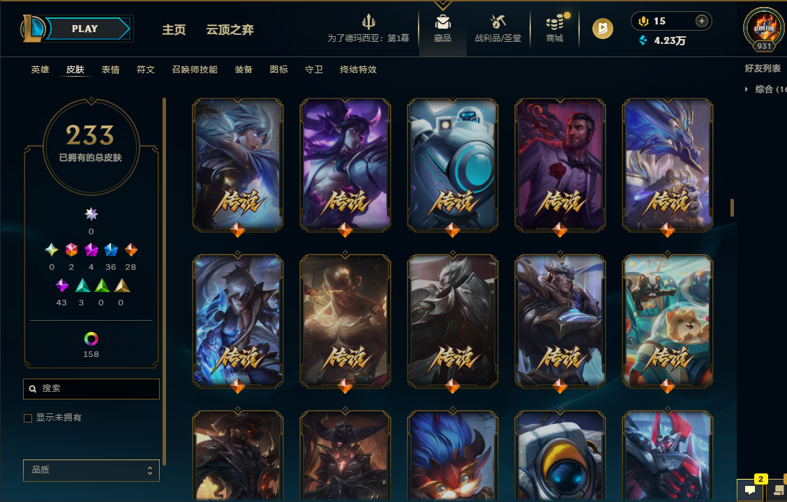 LOLQM49832英雄联盟账号详情图10