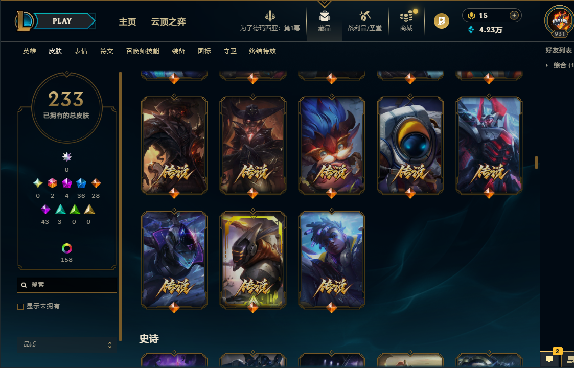 LOLQM49832英雄联盟账号详情图11