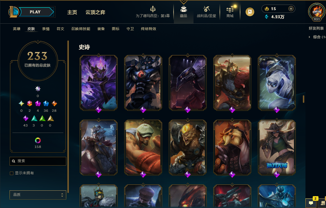 LOLQM49832英雄联盟账号详情图12