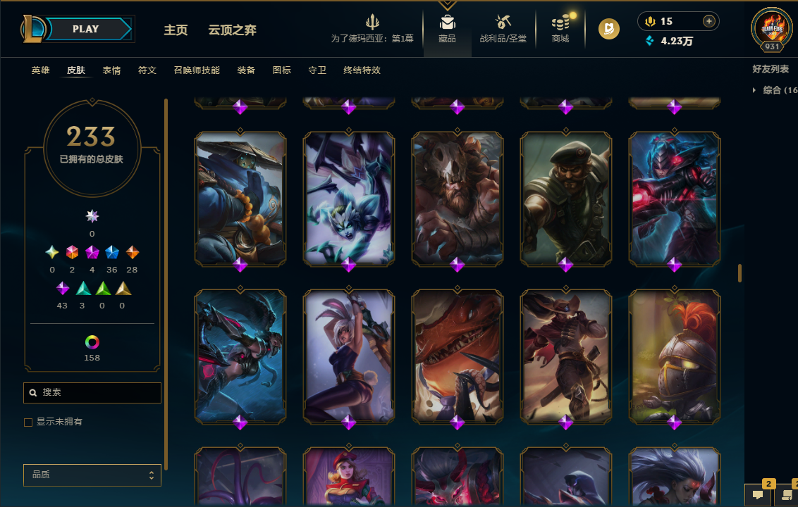 LOLQM49832英雄联盟账号详情图14