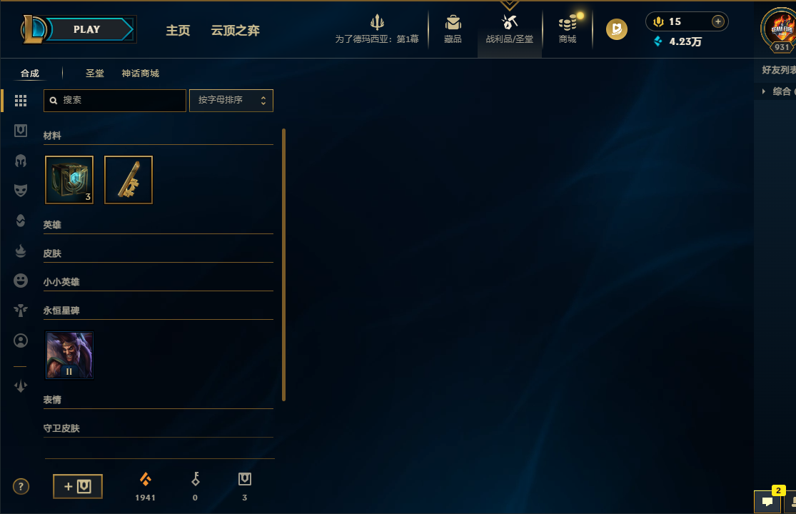 LOLQM49832英雄联盟账号详情图16