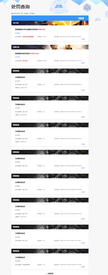 LOLQM49832英雄联盟账号详情图18