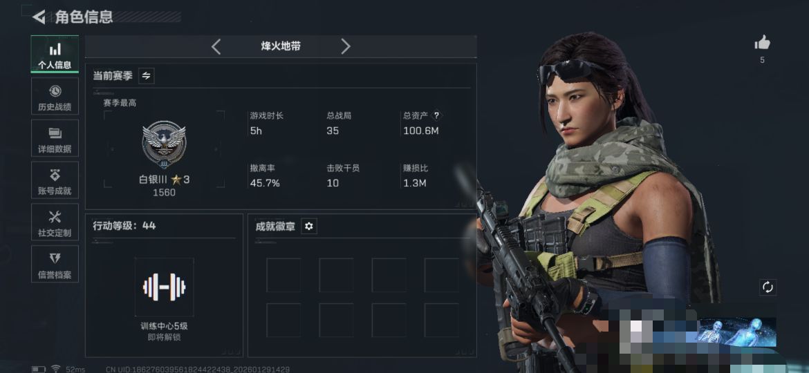 三角洲行动账号QQMSJ3377【总资产(M)】100.72【哈夫币】51316k【行动等级】44【烽火地带段位】白银