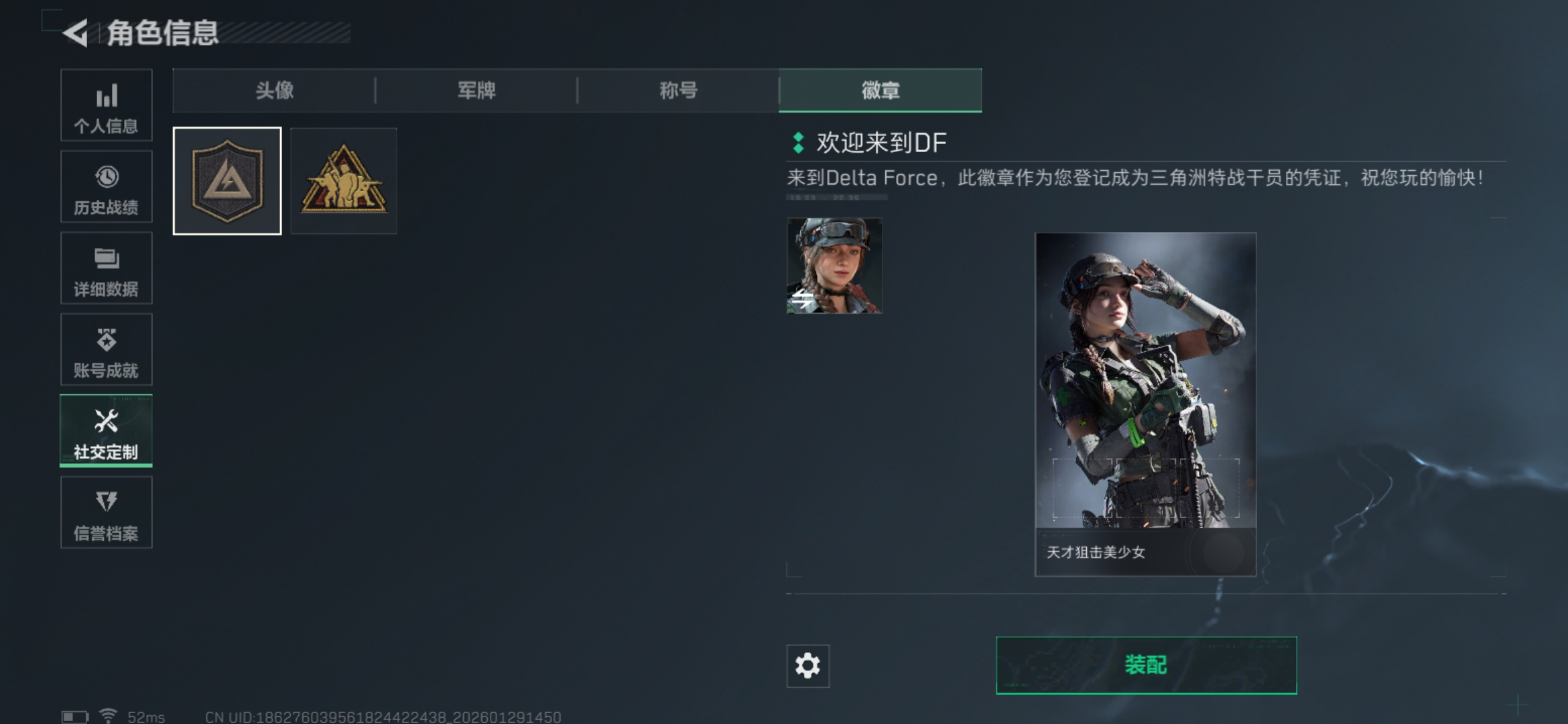 SJZQM426712三角洲行动账号详情图6