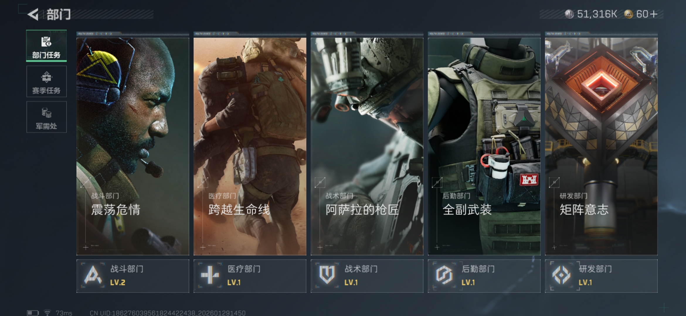 SJZQM426712三角洲行动账号详情图8