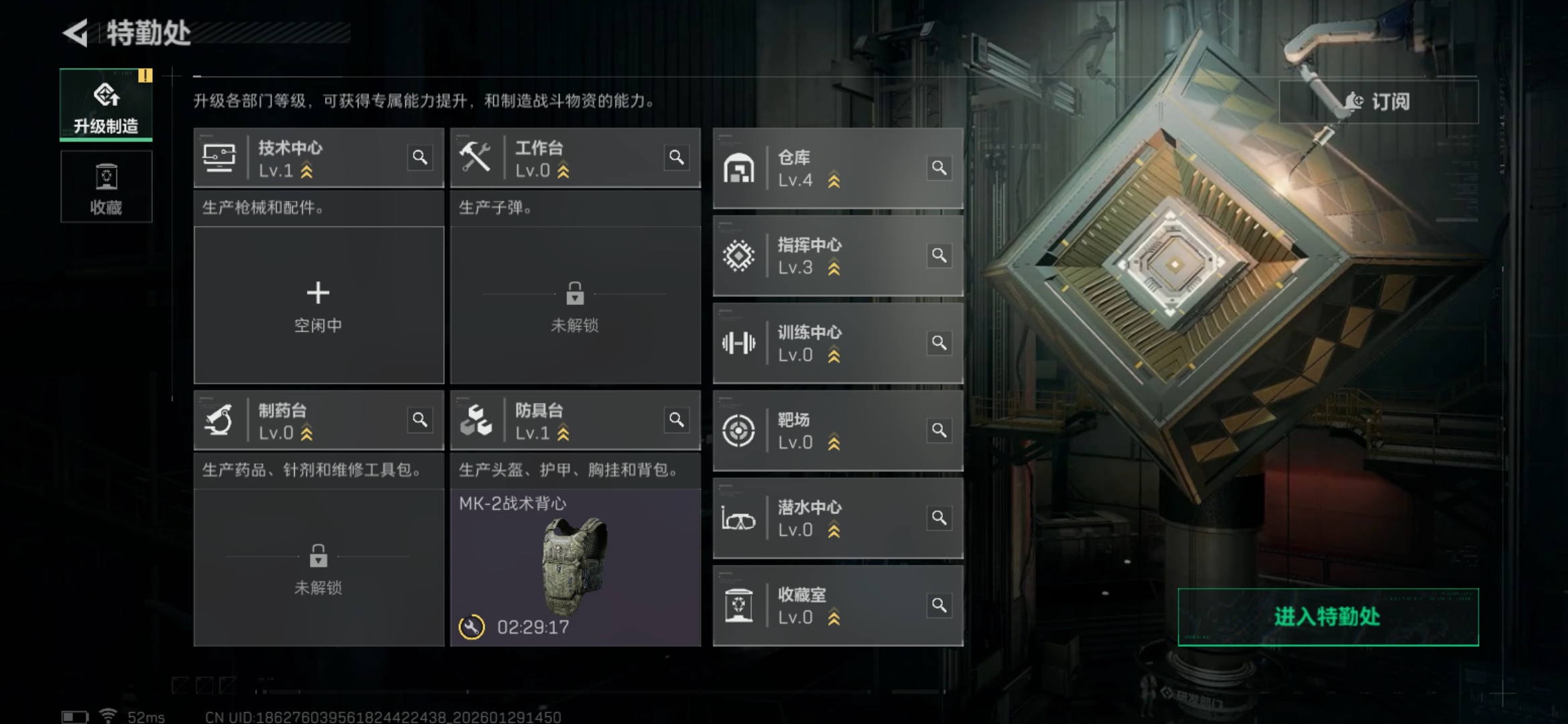 SJZQM426712三角洲行动账号详情图3