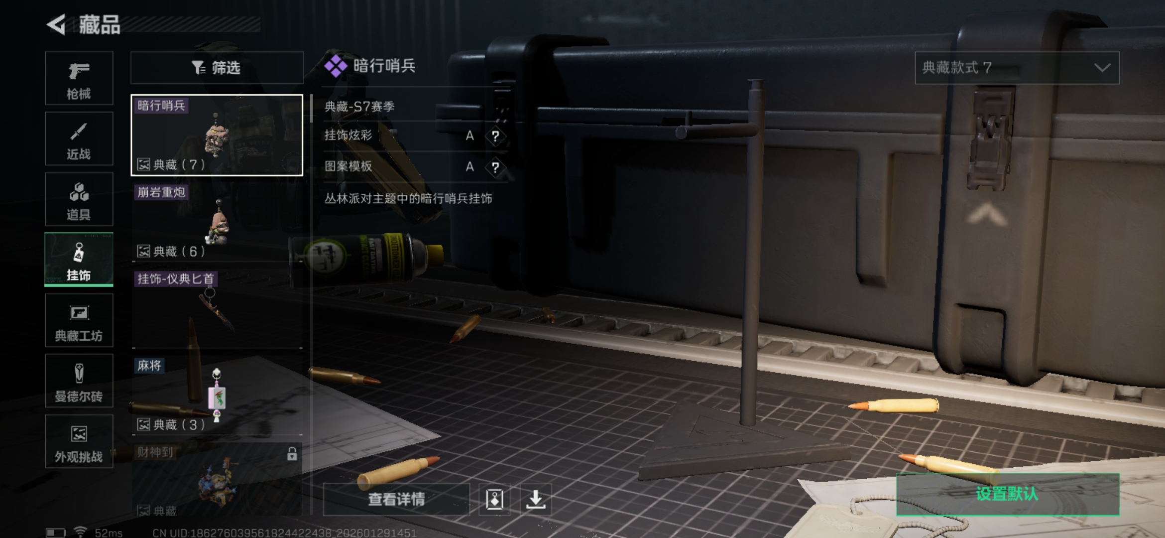 SJZQM426712三角洲行动账号详情图11