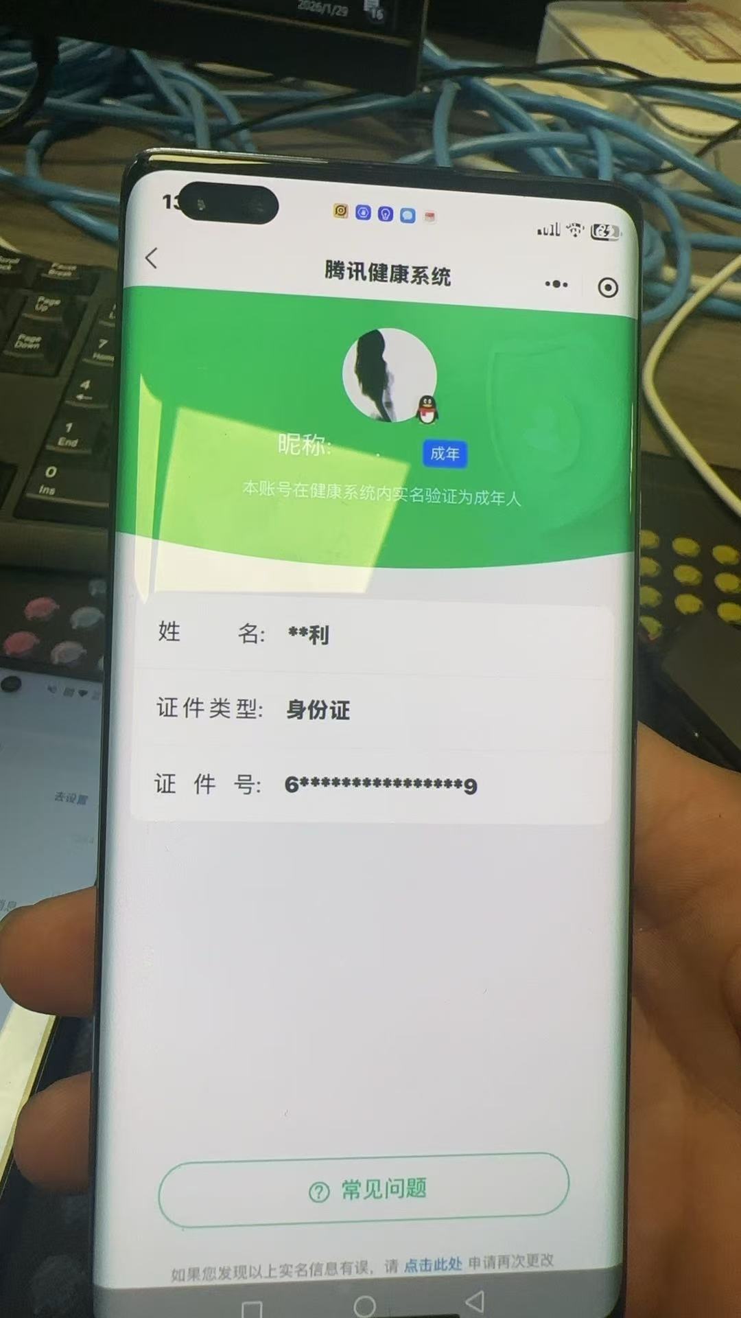 SJZQM426712三角洲行动账号详情图13