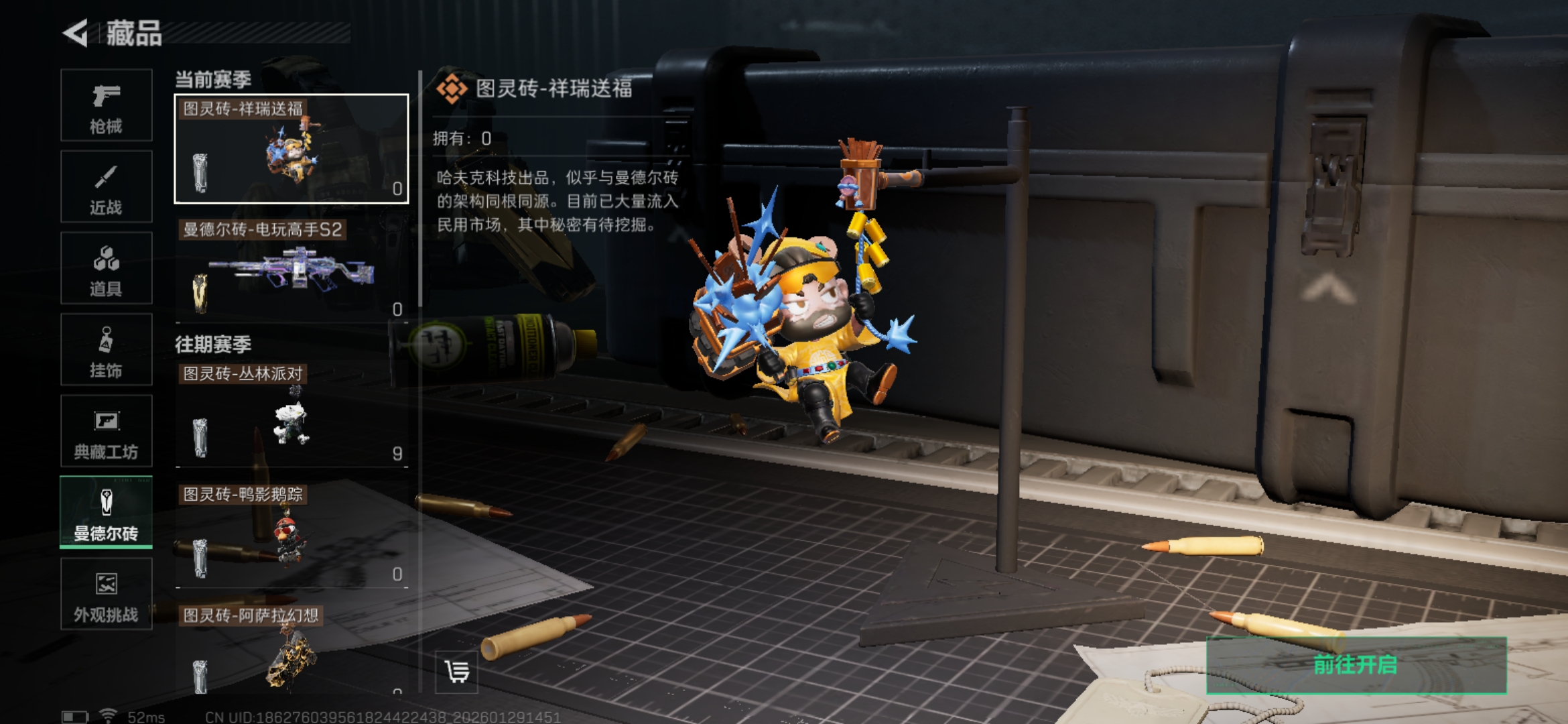 SJZQM426712三角洲行动账号详情图12