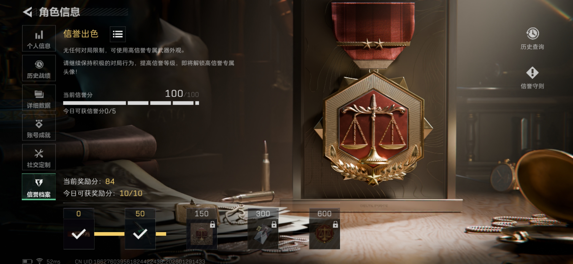 SJZQM426712三角洲行动账号详情图5