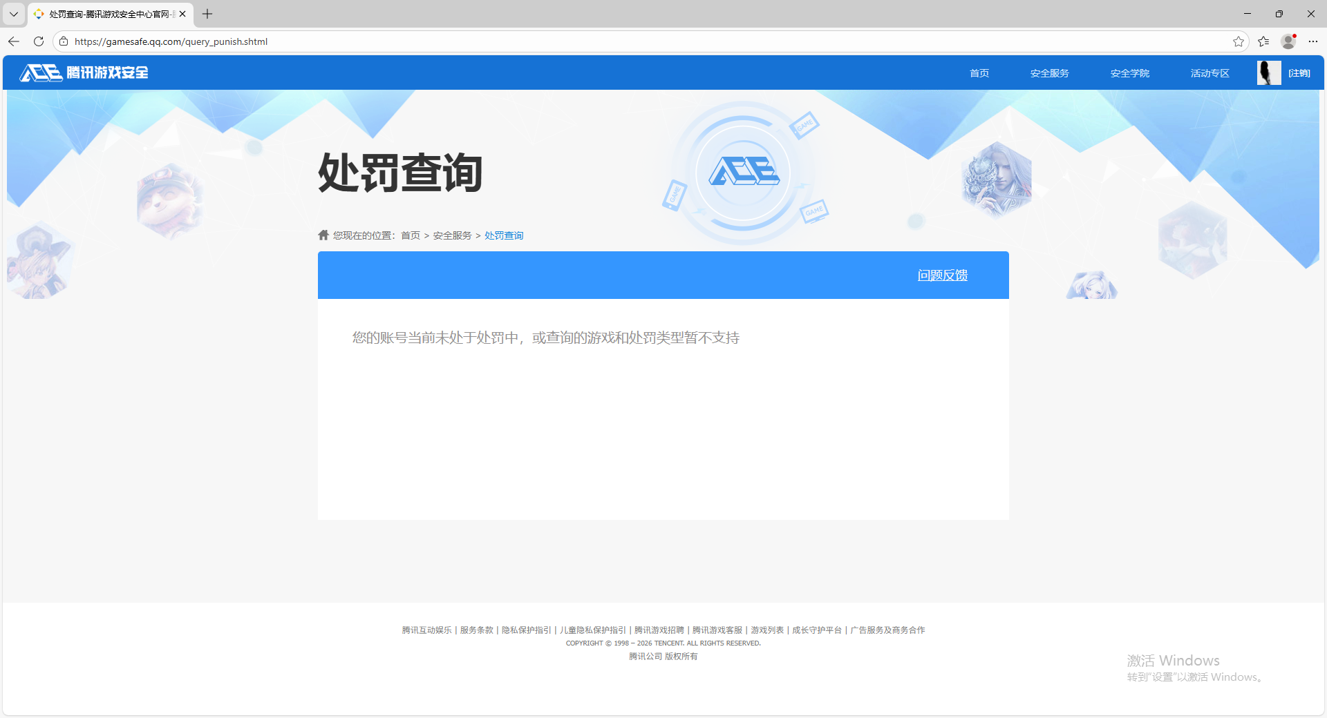 SJZQM426712三角洲行动账号详情图15