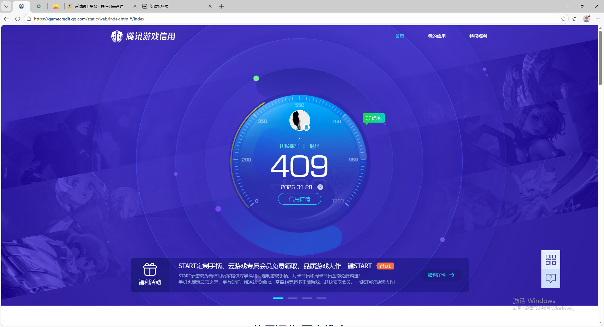 SJZQM426712三角洲行动账号详情图16