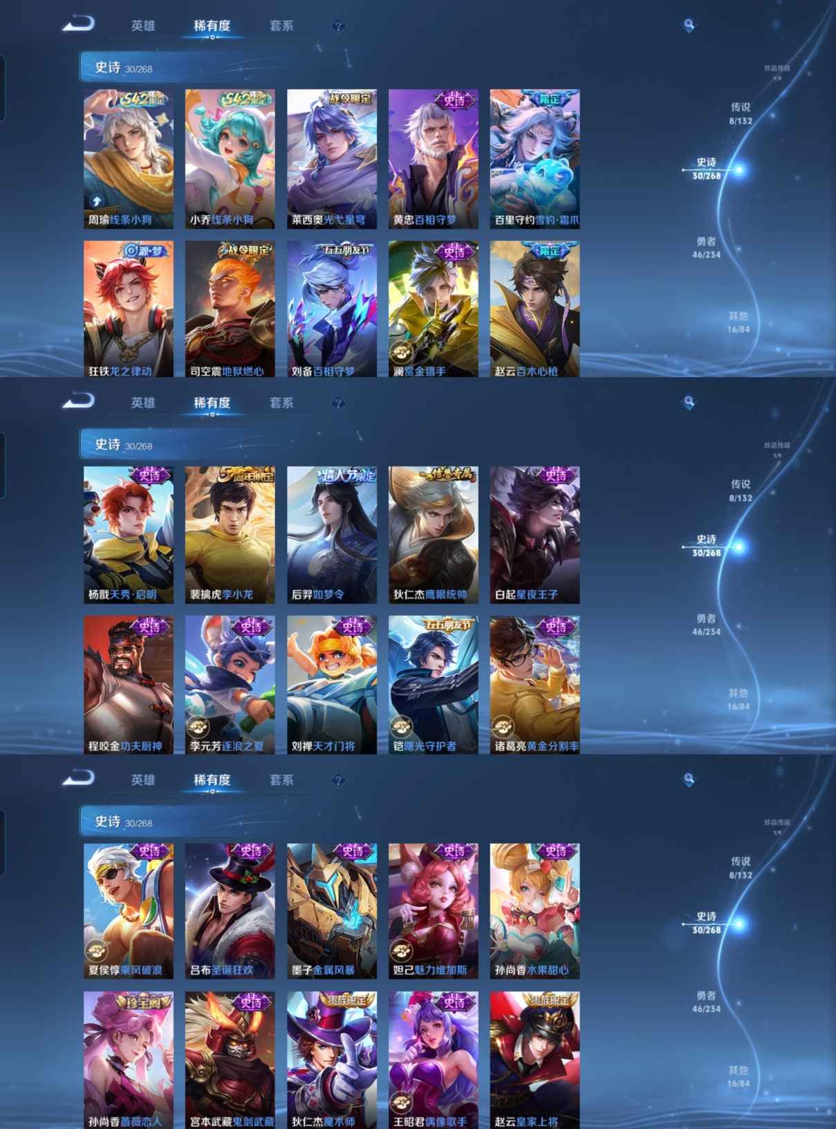 WZQM497109王者荣耀账号详情图7 WZQM497109王者荣耀账号详情图7