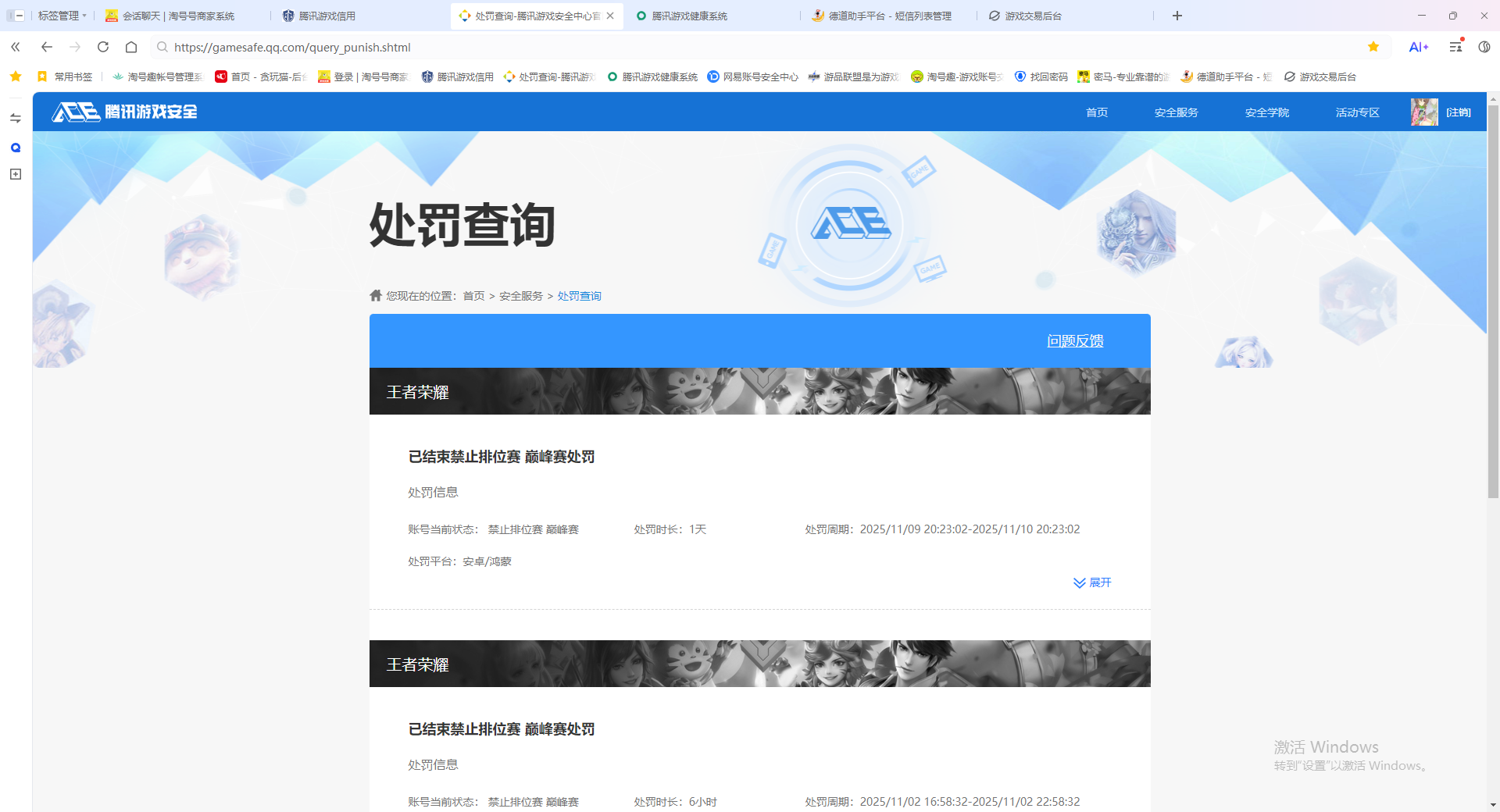 WZQM497109王者荣耀账号详情图9 WZQM497109王者荣耀账号详情图9