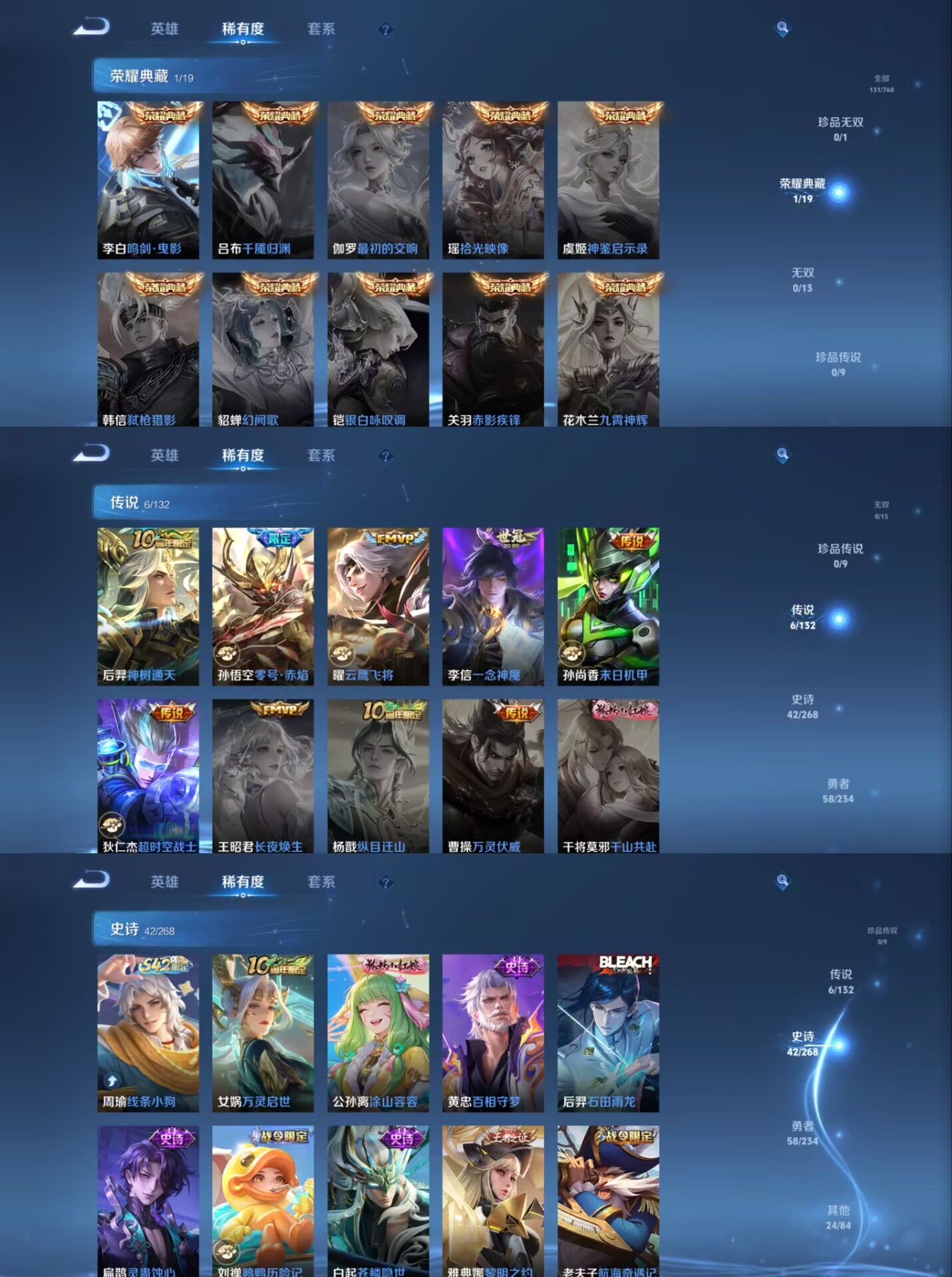 WZQM496514王者荣耀账号详情图5 WZQM496514王者荣耀账号详情图5