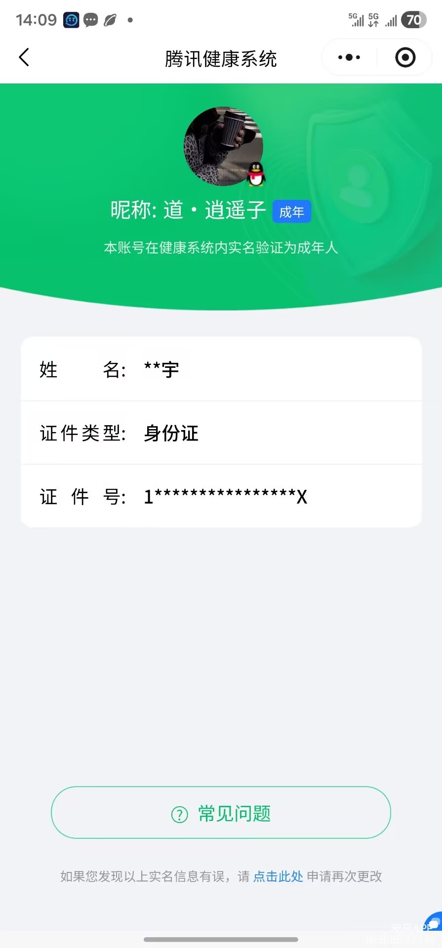 WZQM496514王者荣耀账号详情图9 WZQM496514王者荣耀账号详情图9