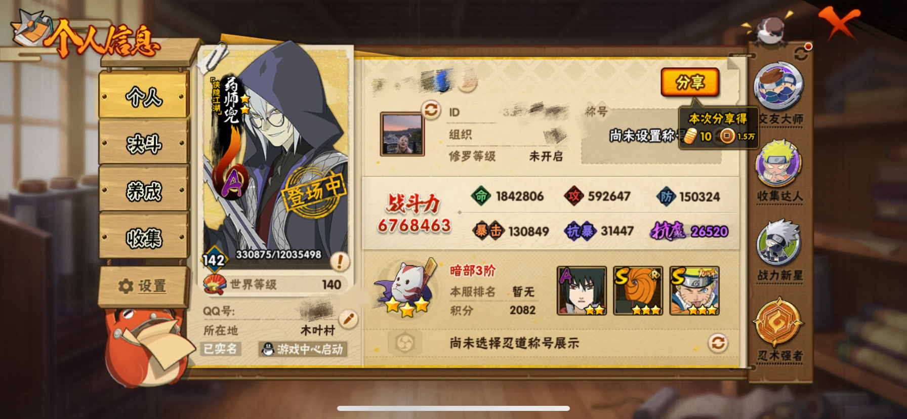 火影忍者账号苹果QQMHY3879【S忍者16 A忍者34 通灵17】【苹果Q-475区-142级-V11-676万战力