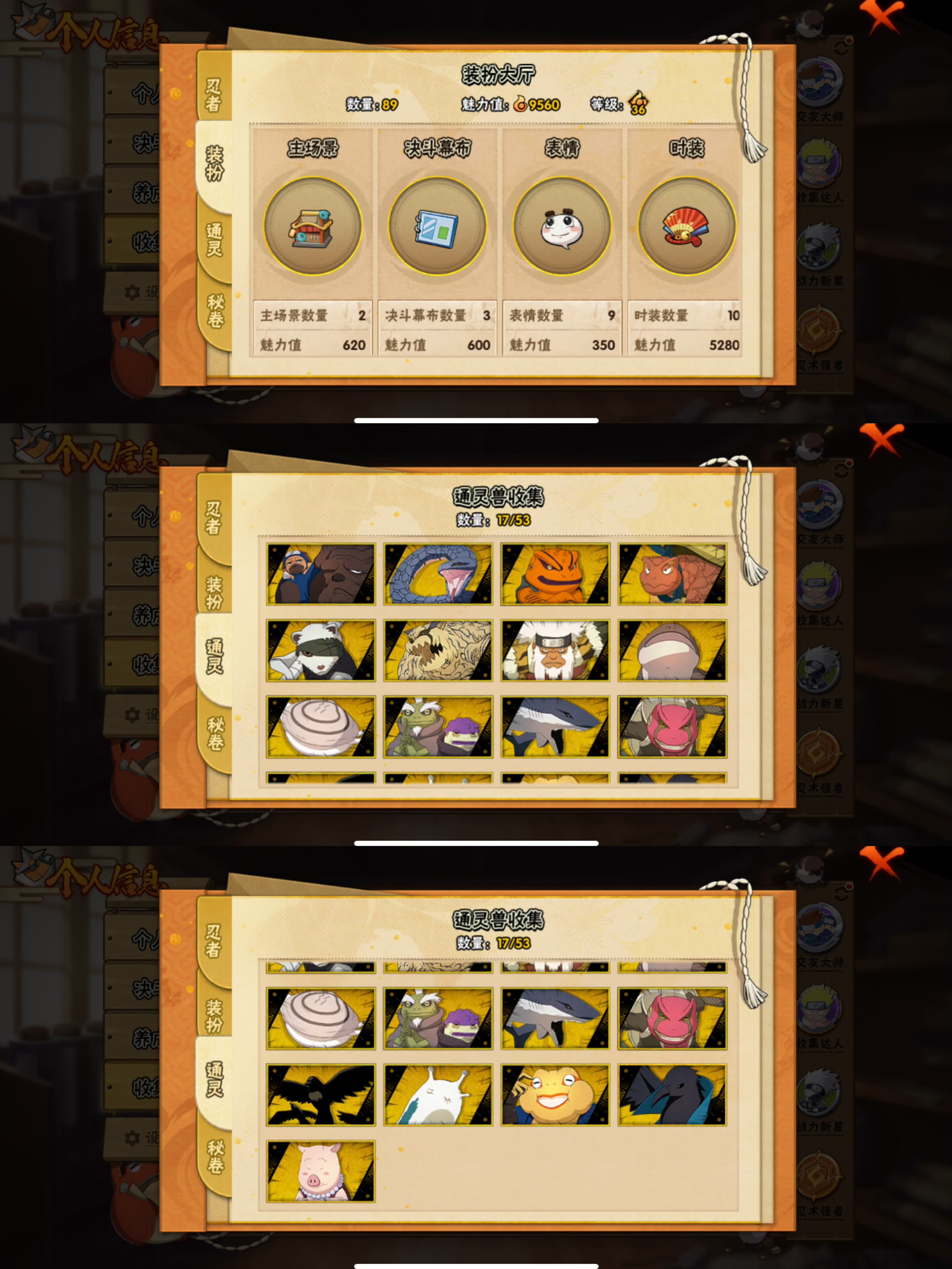 HYQM46777火影忍者账号详情图4