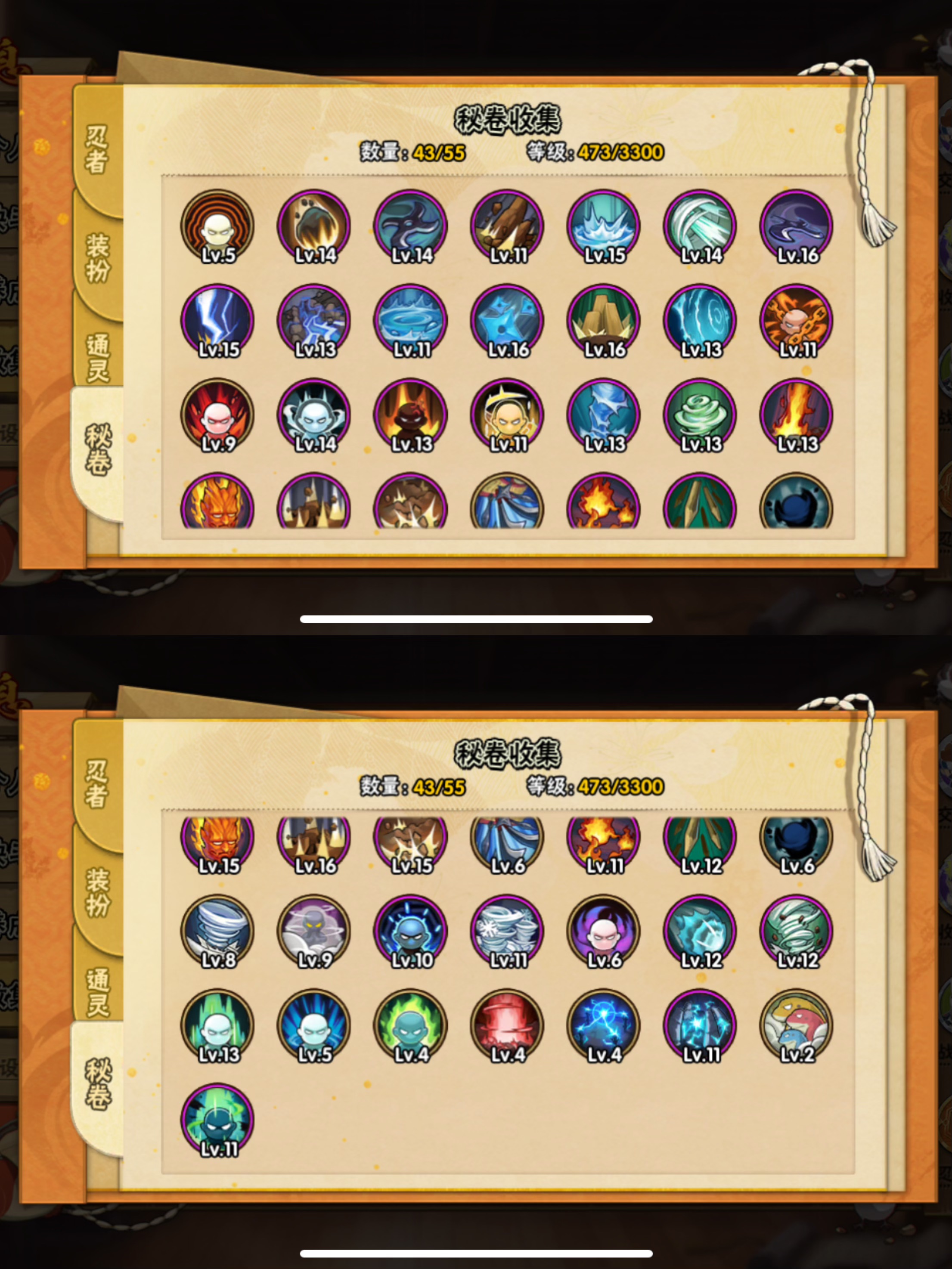 HYQM46777火影忍者账号详情图5