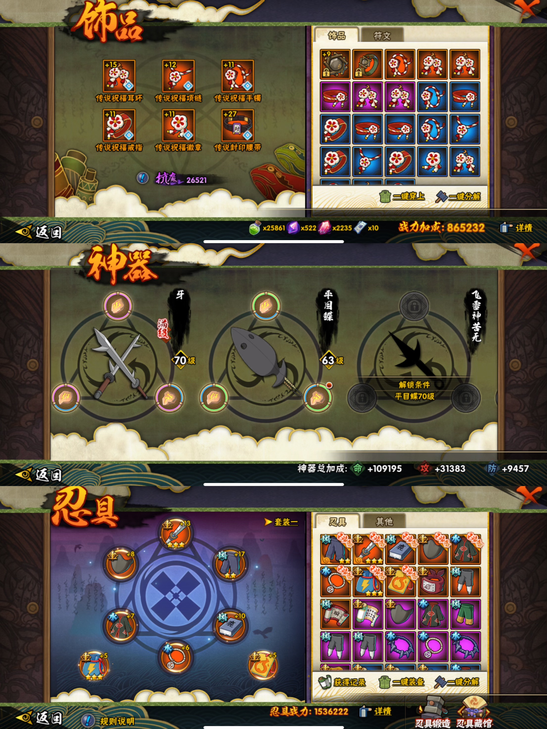 HYQM46777火影忍者账号详情图7