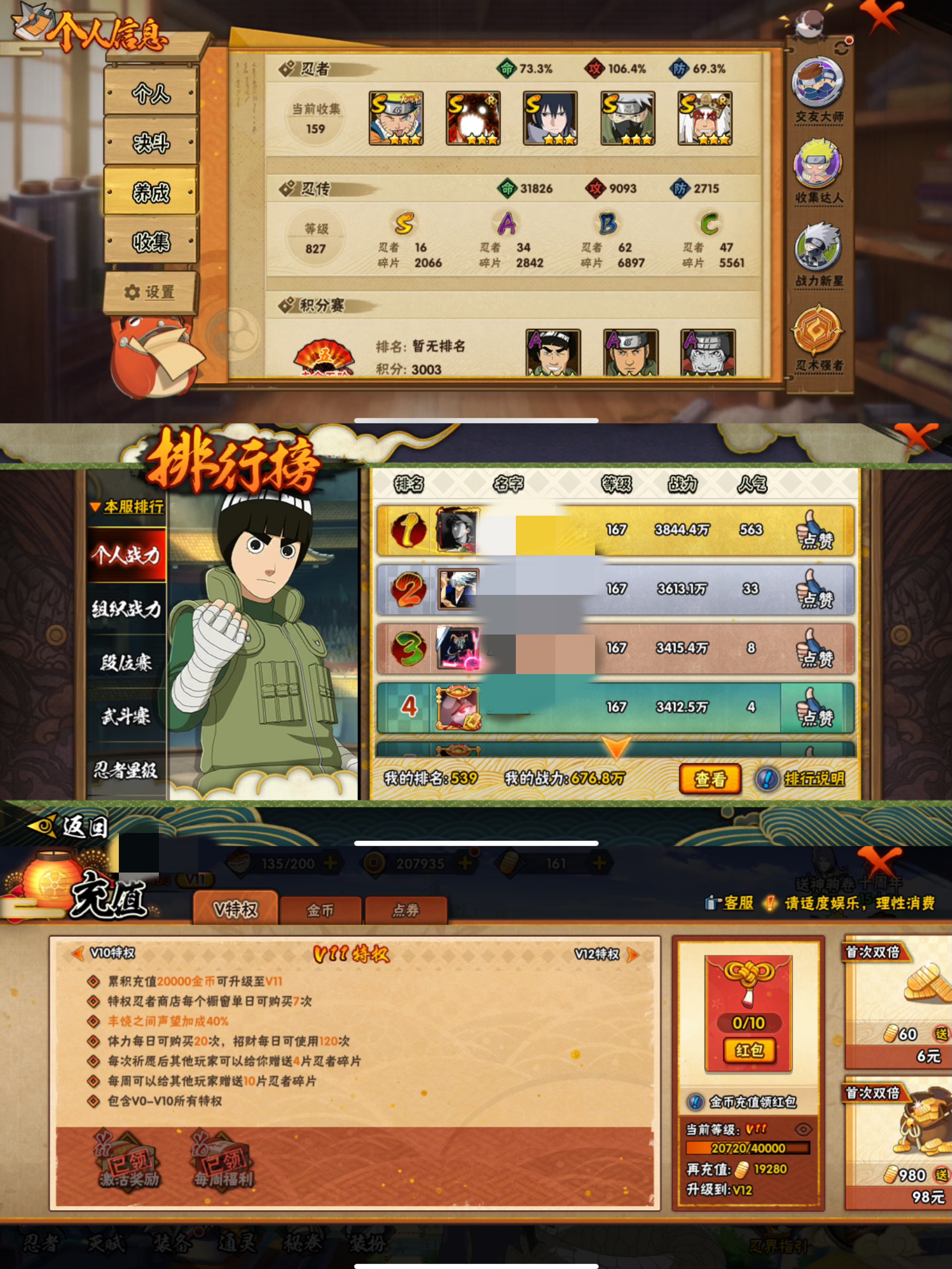 HYQM46777火影忍者账号详情图9