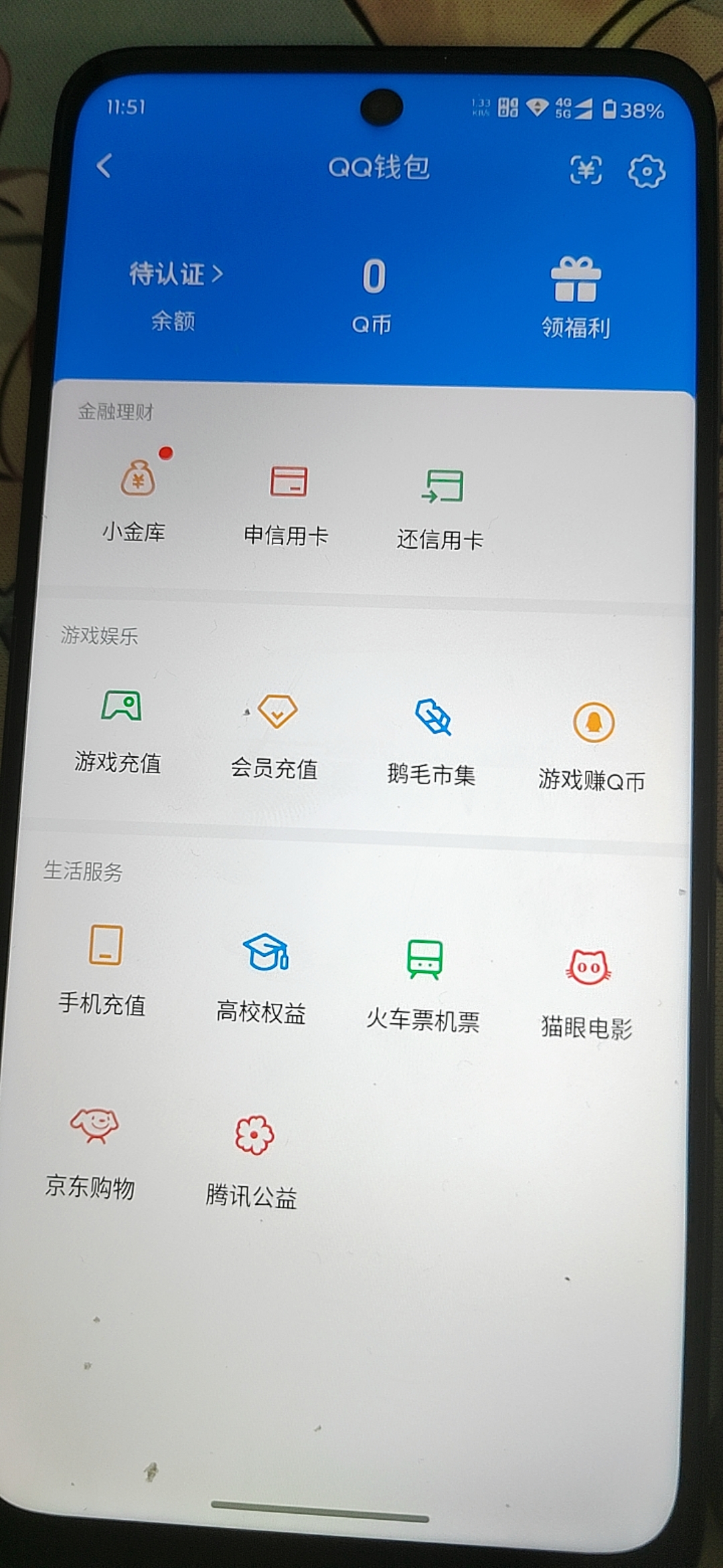 HYQM46777火影忍者账号详情图13