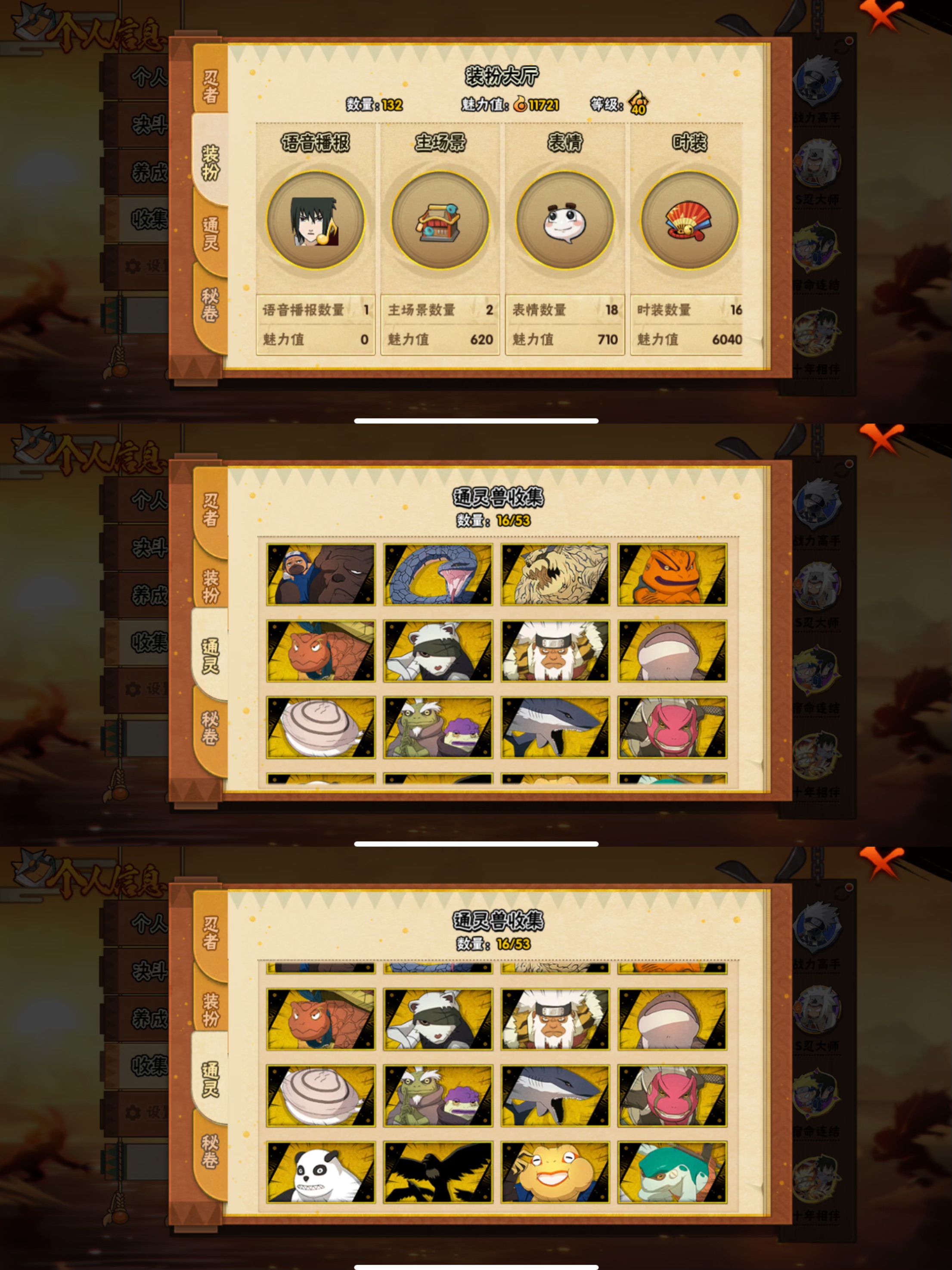 HYCMW47239火影忍者账号详情图3