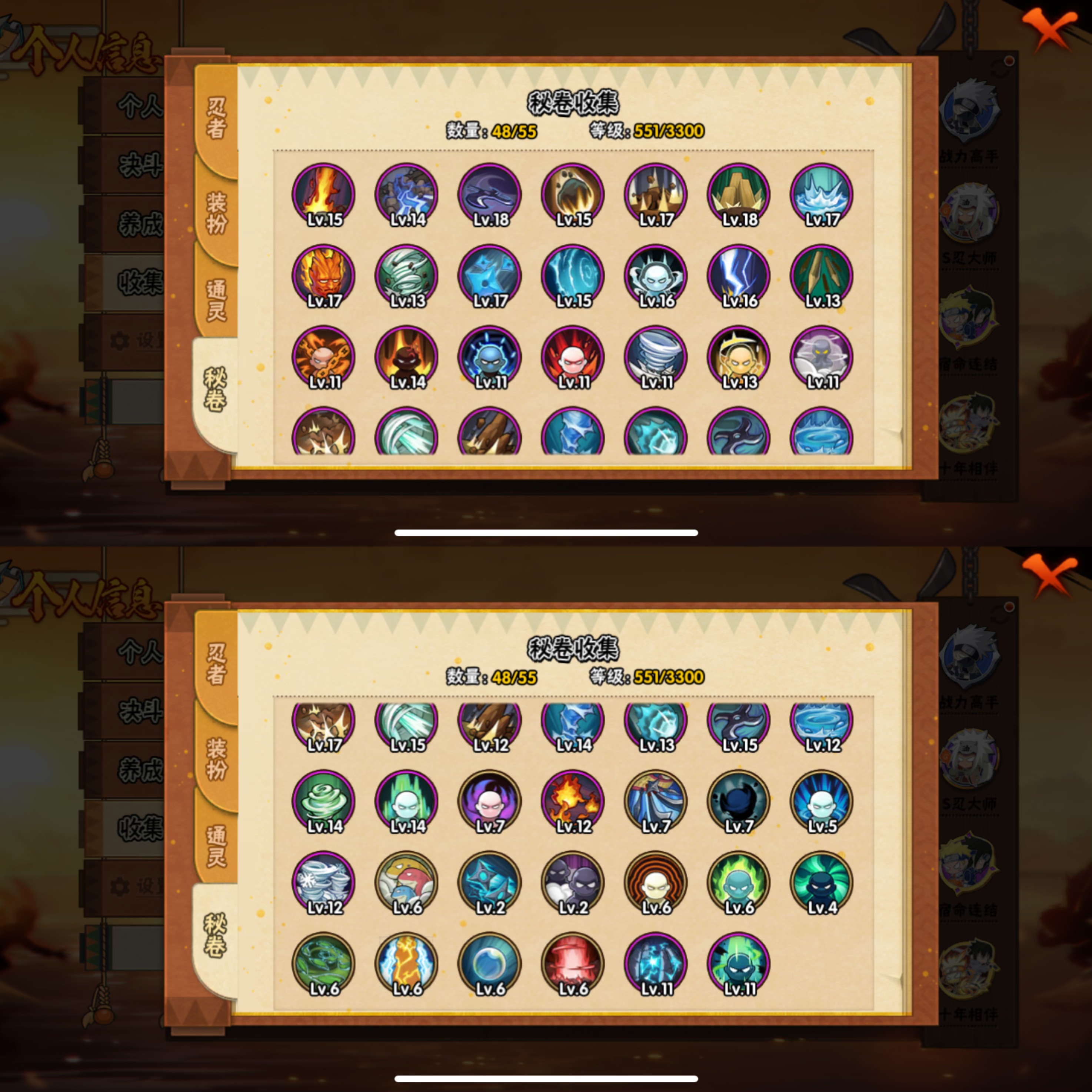 HYCMW47239火影忍者账号详情图4