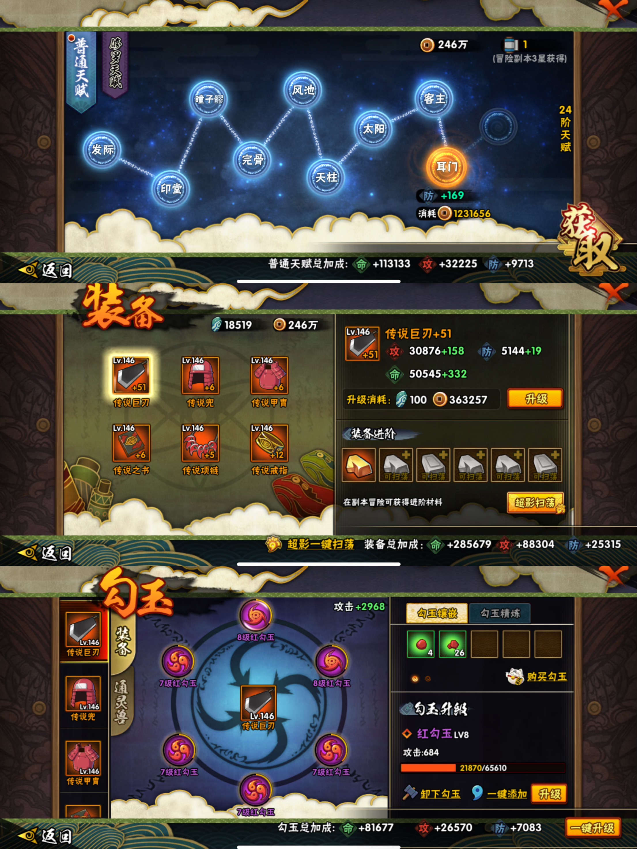 HYCMW47239火影忍者账号详情图5