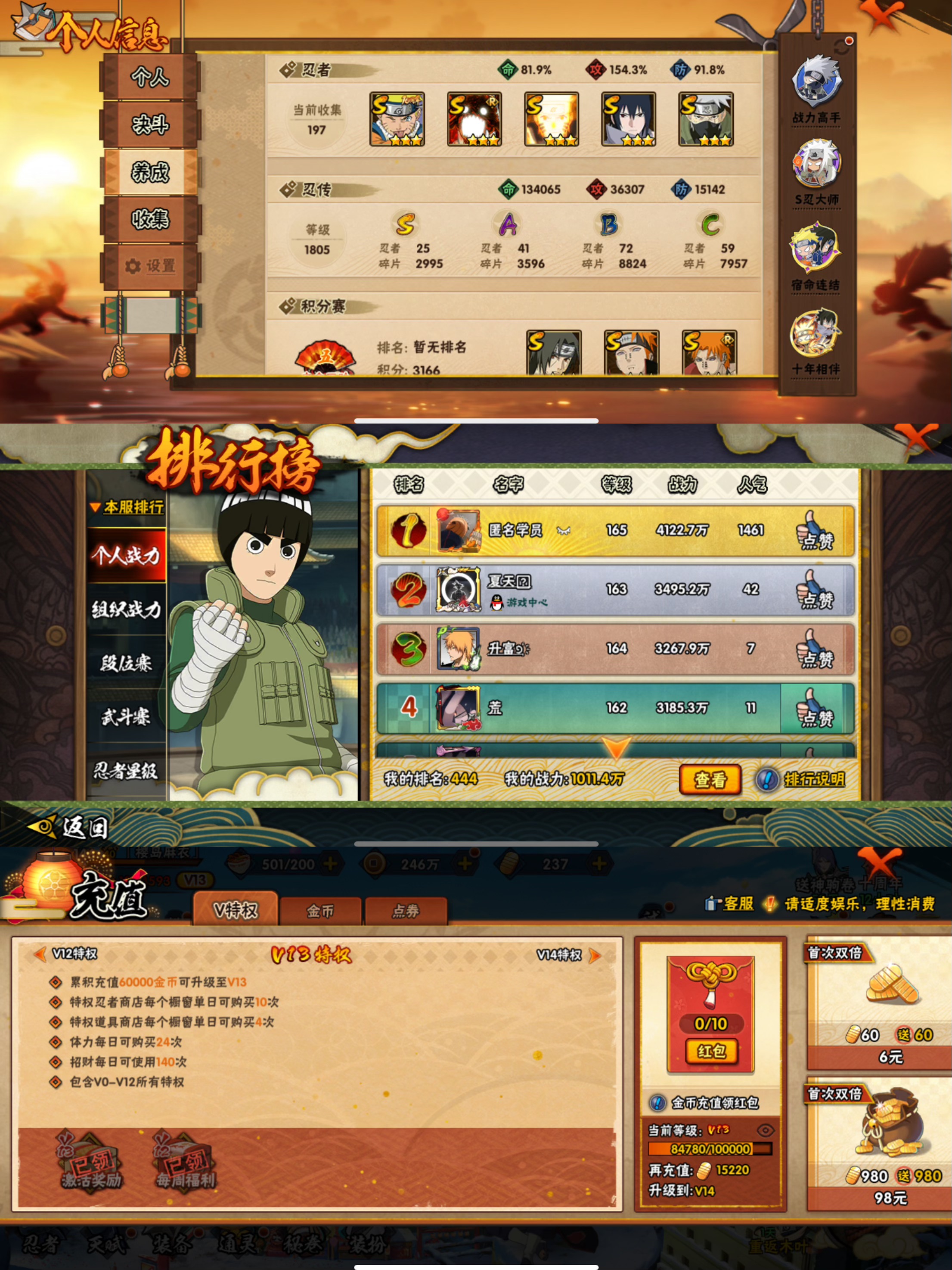 HYCMW47239火影忍者账号详情图8