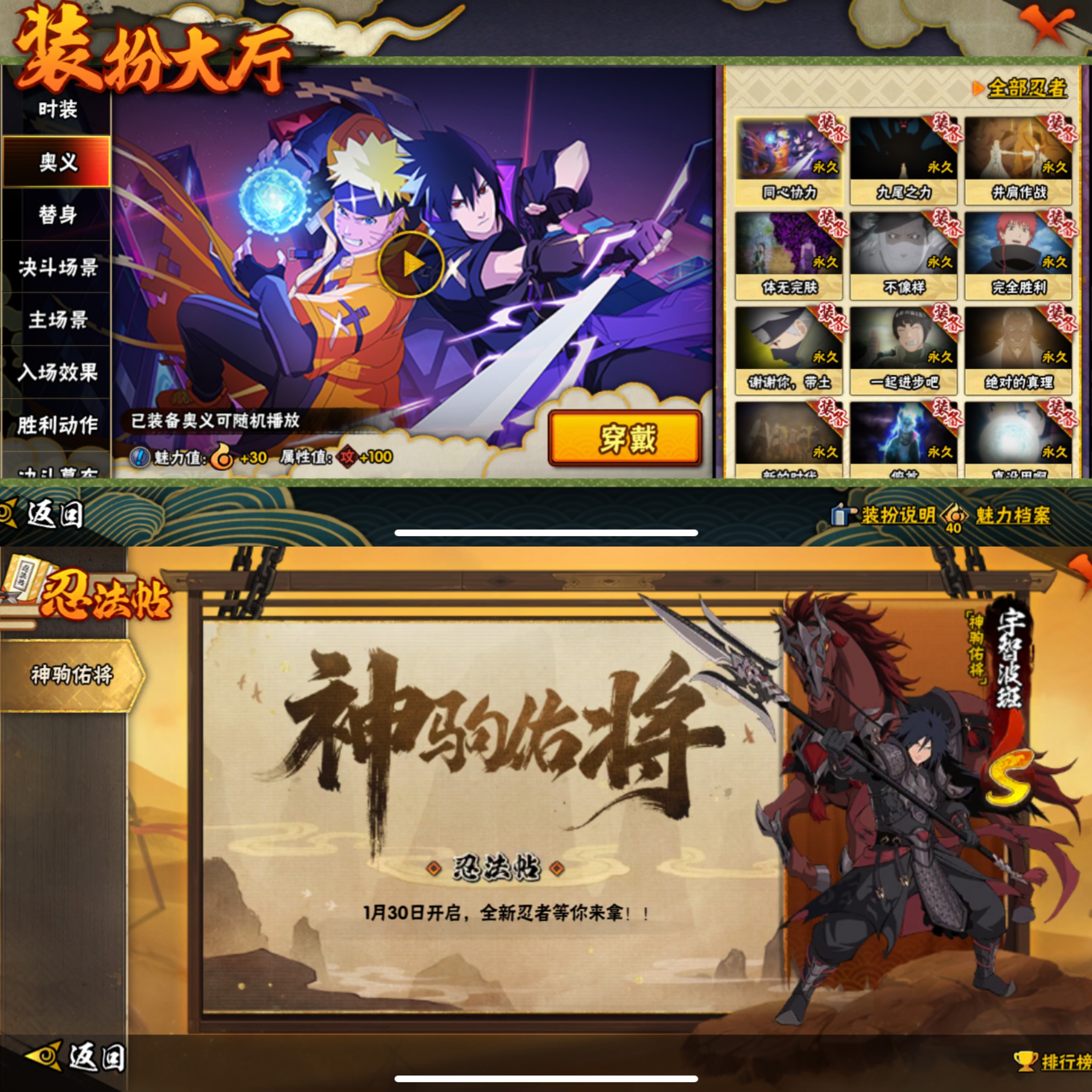 HYCMW47239火影忍者账号详情图7