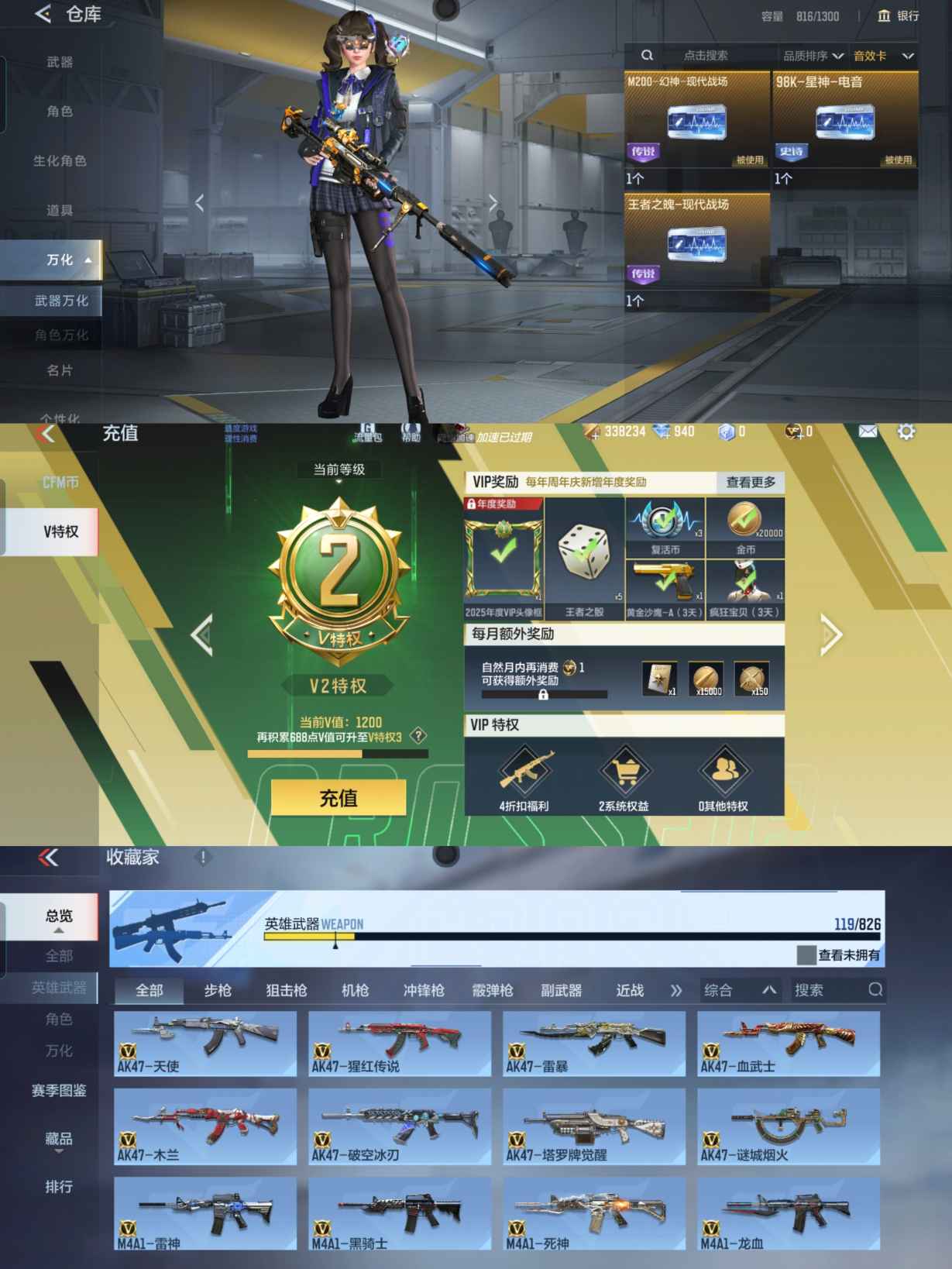 CFMQM47888枪战王者账号详情图6